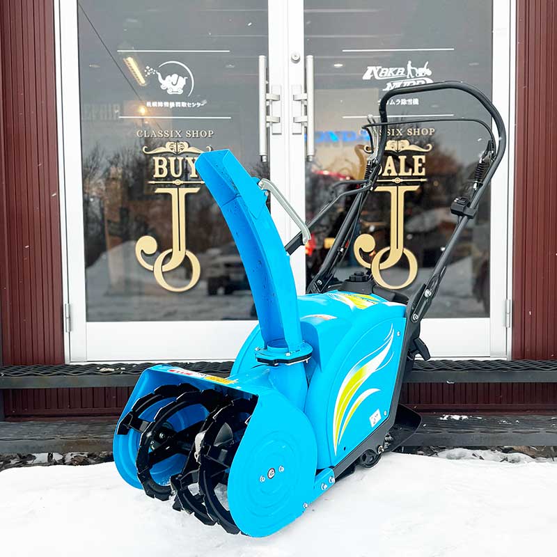 除雪機　ヤマハ　YAMAHA ゆっきー YU240今年もまだ雪が降ると思います