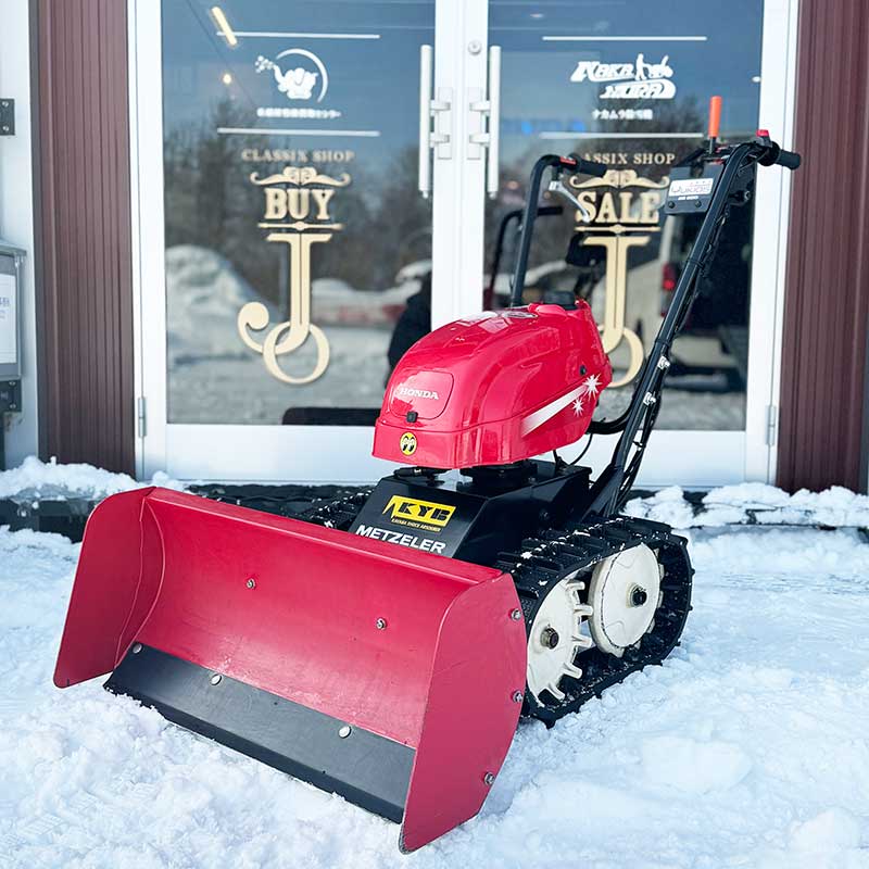 除雪機 北海道 北見市 - その他