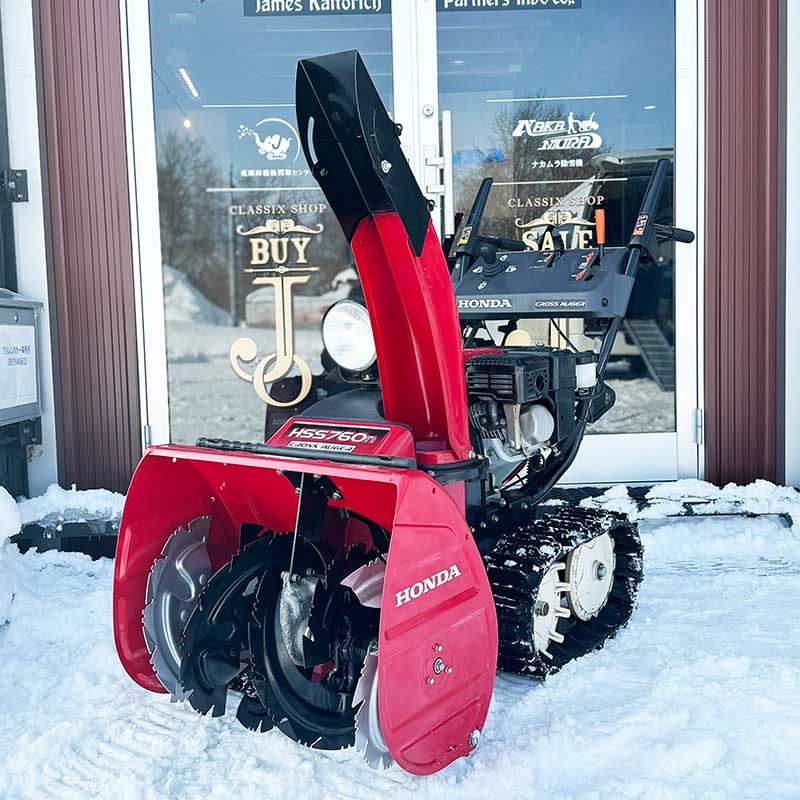 今年度最終値下げ】HONDA 除雪機 HS760 電動シューター ガスダンパー 